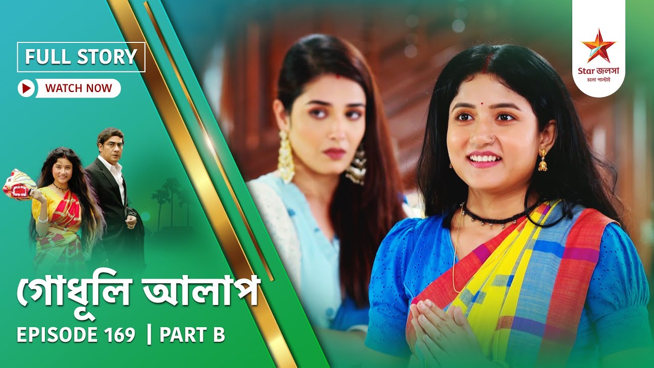 Full Story | Godhuli Alap | Episode 169 | Part B