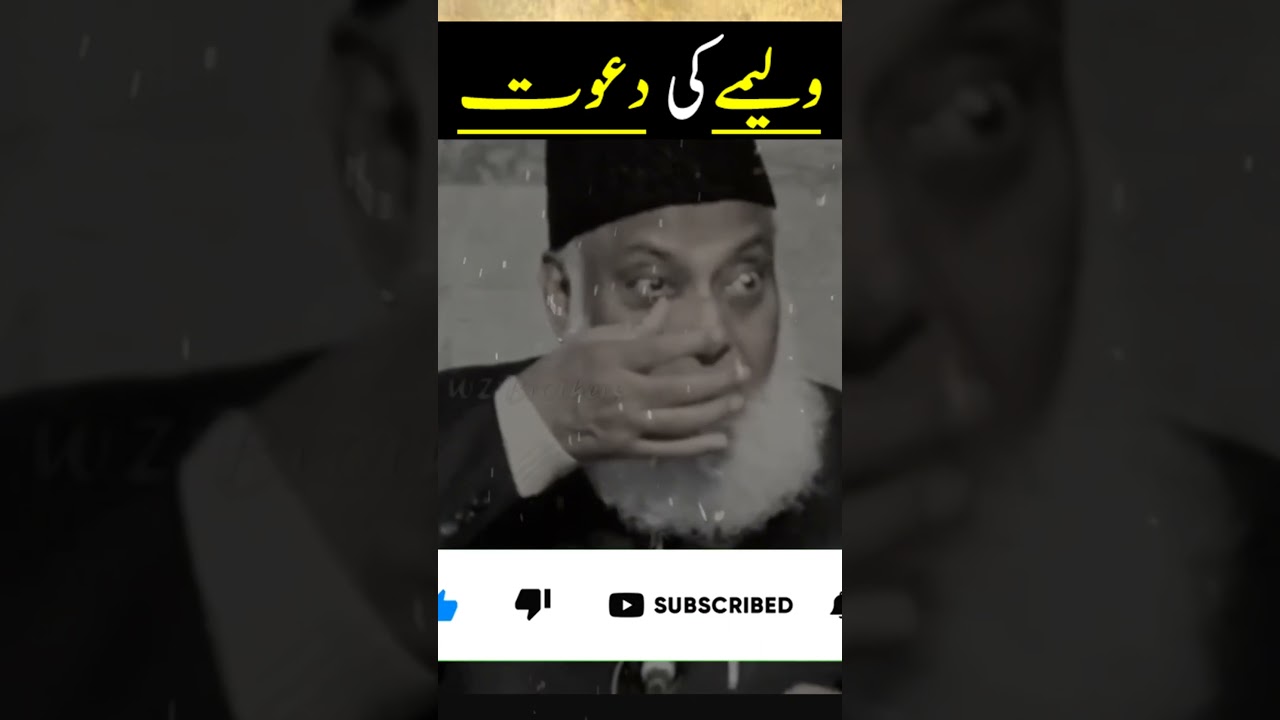 Dr Israr Ahmed Emotional Bayan | Walima In Islam Dr Israr | Dawat e Walima | #drisrarahmed