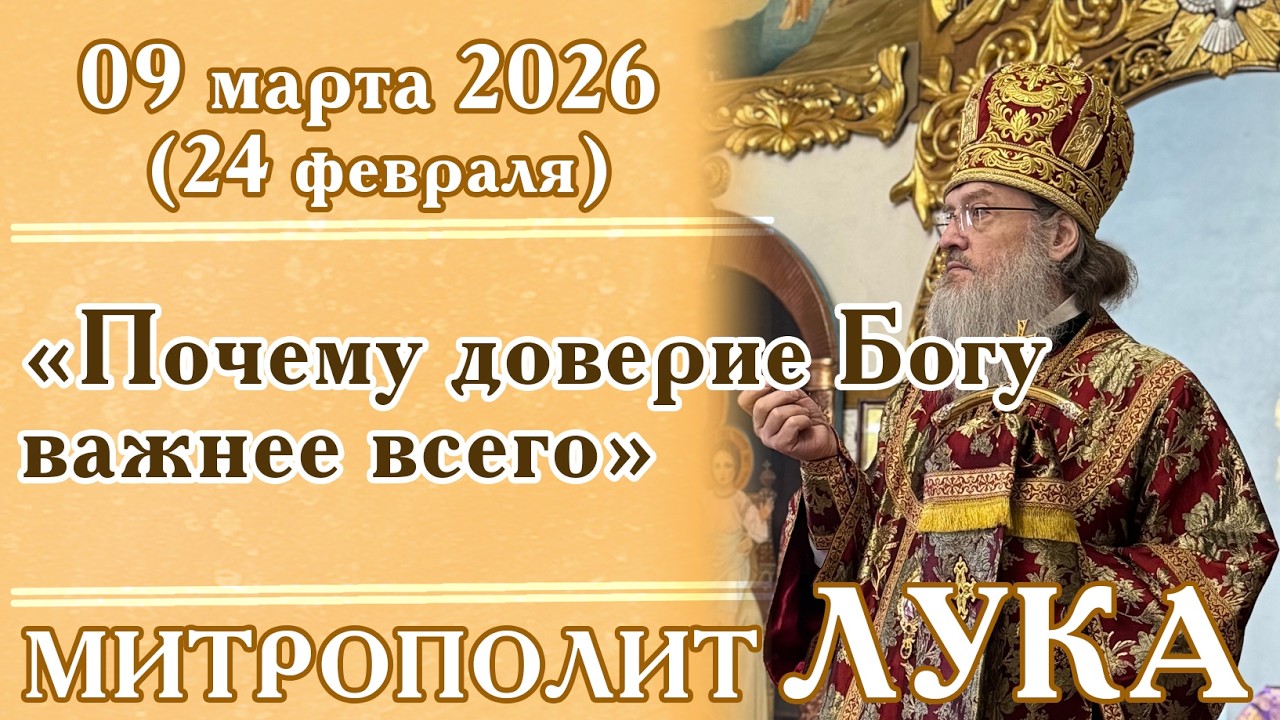 «Слова, рожденные из веры»