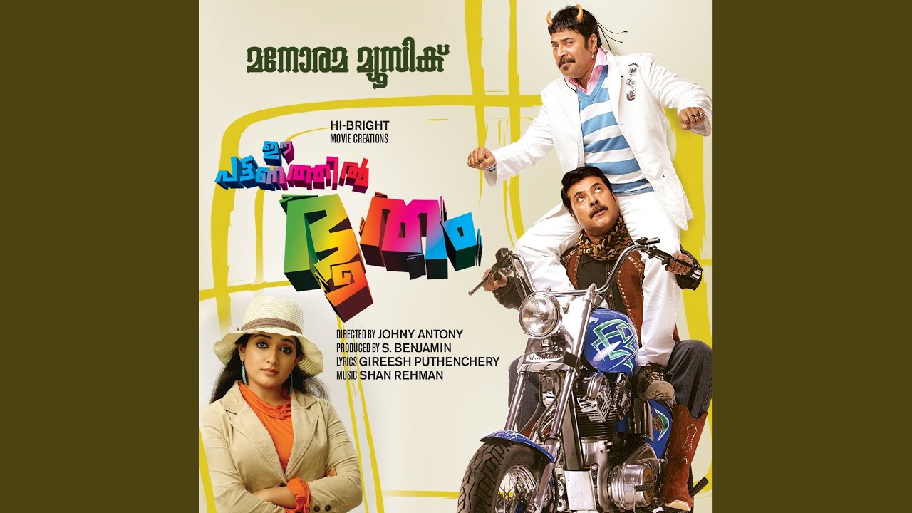 Adipoli Bhootham