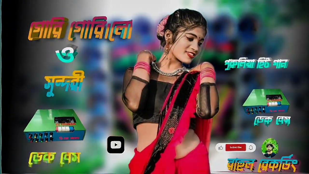 Gori Gori o Sundari 💫💫💫💫 গরি গরি লোও সুন্দরী