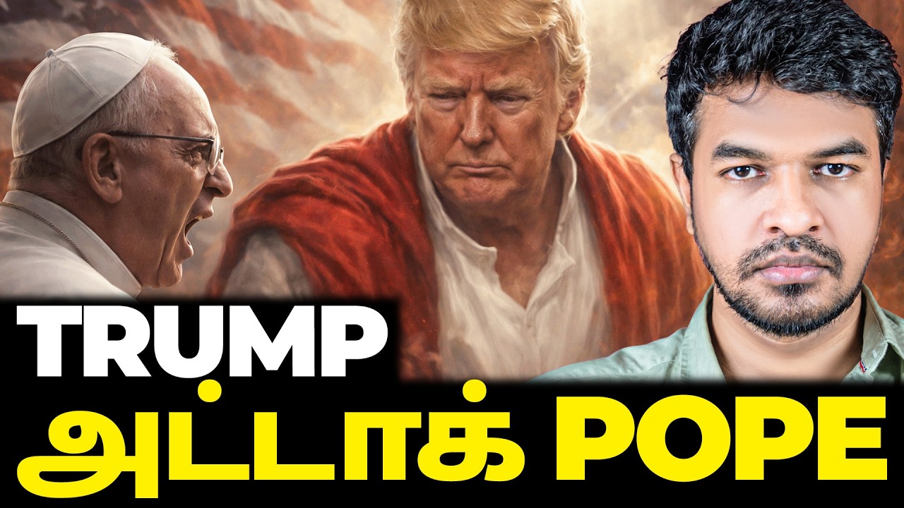 TRUMP vs POPE! போர் பெரிய திருப்பம் | Madan Gowri | MG Squad 🖖🏻