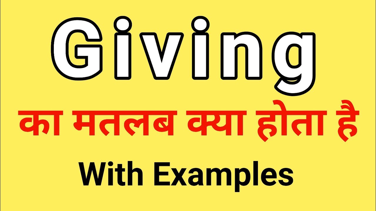 Giving Meaning in Hindi | Giving ka Matlab kya hota hai | Word Meaning English to Hindi