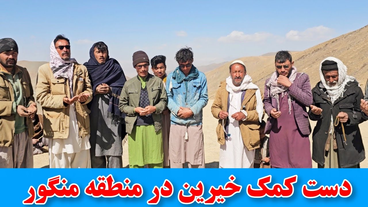 کمک خیرین در شاهراه دایکندی ارزگان غزنی در منطقه منگور