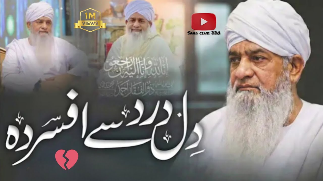 NAAT SHARIF 2025 | DIL DARDA SE AFSURDAH | دل درد سے افسردہ | emotional Naat | heart touch naatl