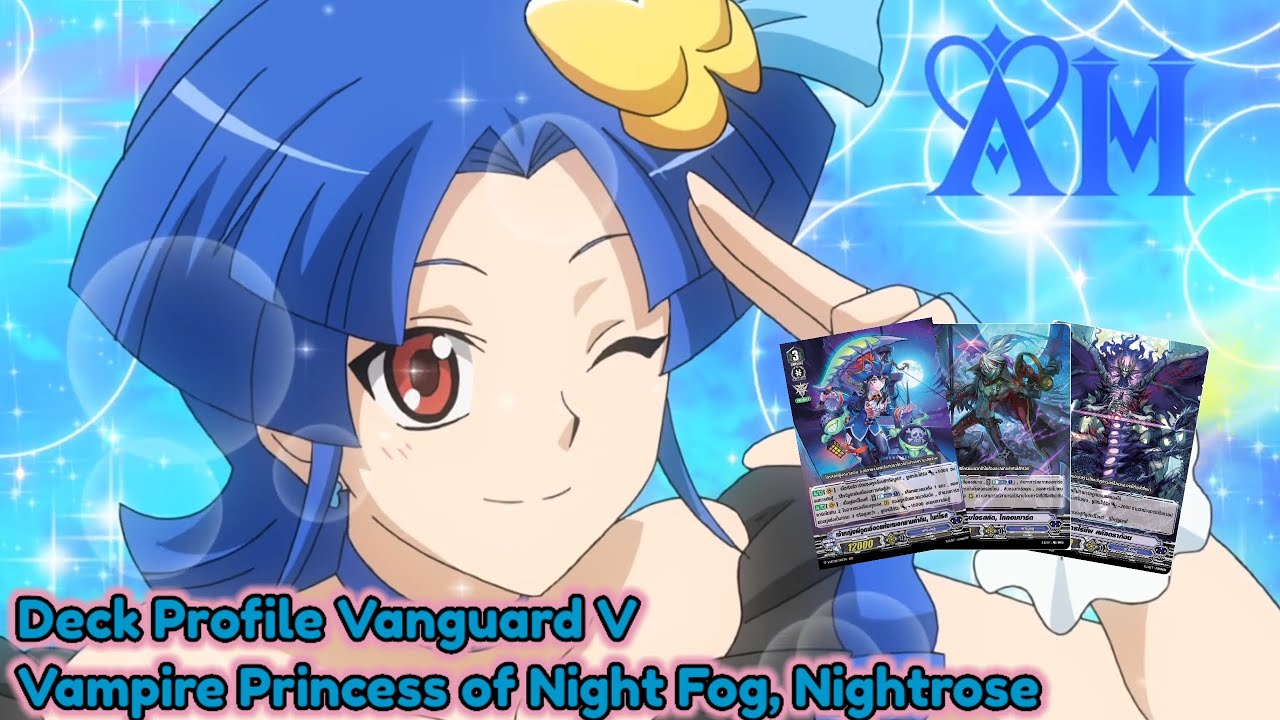 Deck Profile Vanguard V แคลนแกรนบลู สาย ไนท์โรส🏴‍☠️⚓