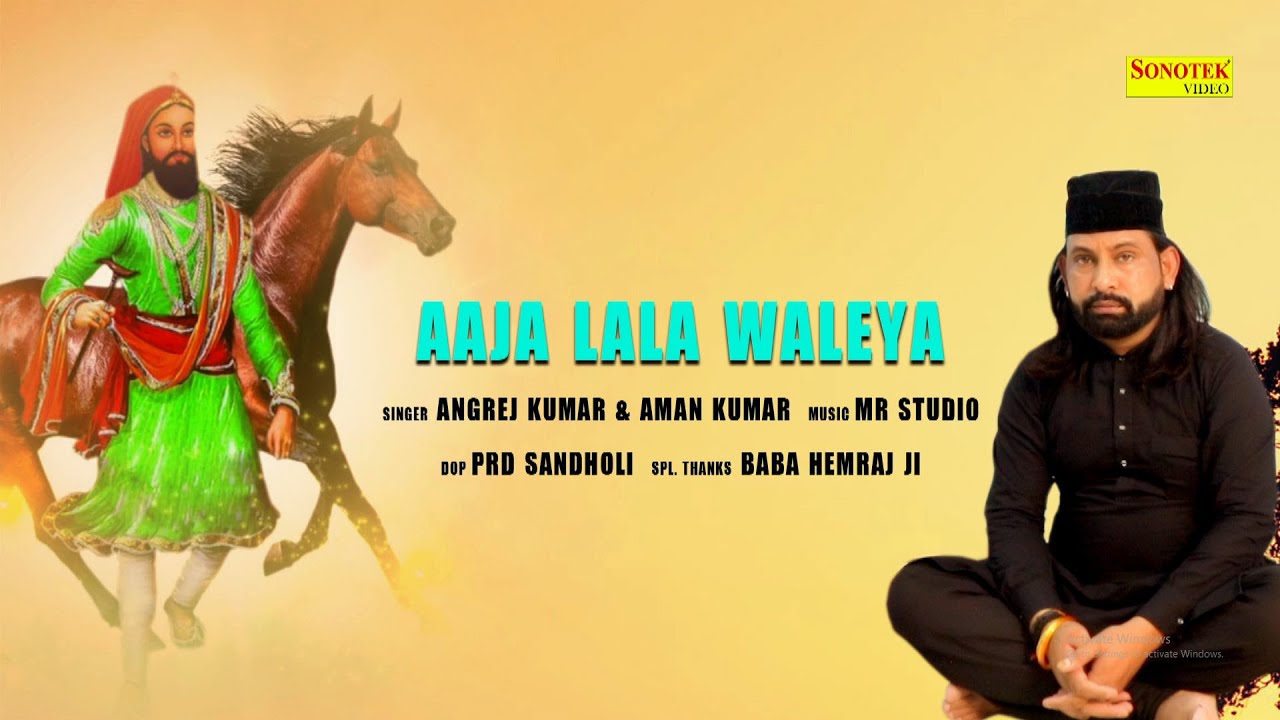 आजा लाला वालिये | Aaja Lala Waliya | Angrej Kumar & Aman Kumar | Lala Waliya Peer Baba Song