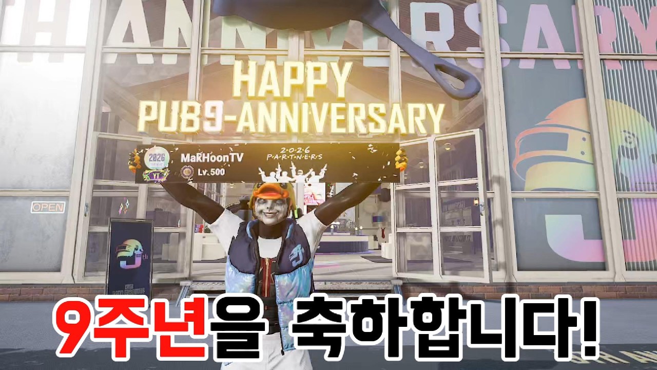 배그 9주년 축하드립니다!!