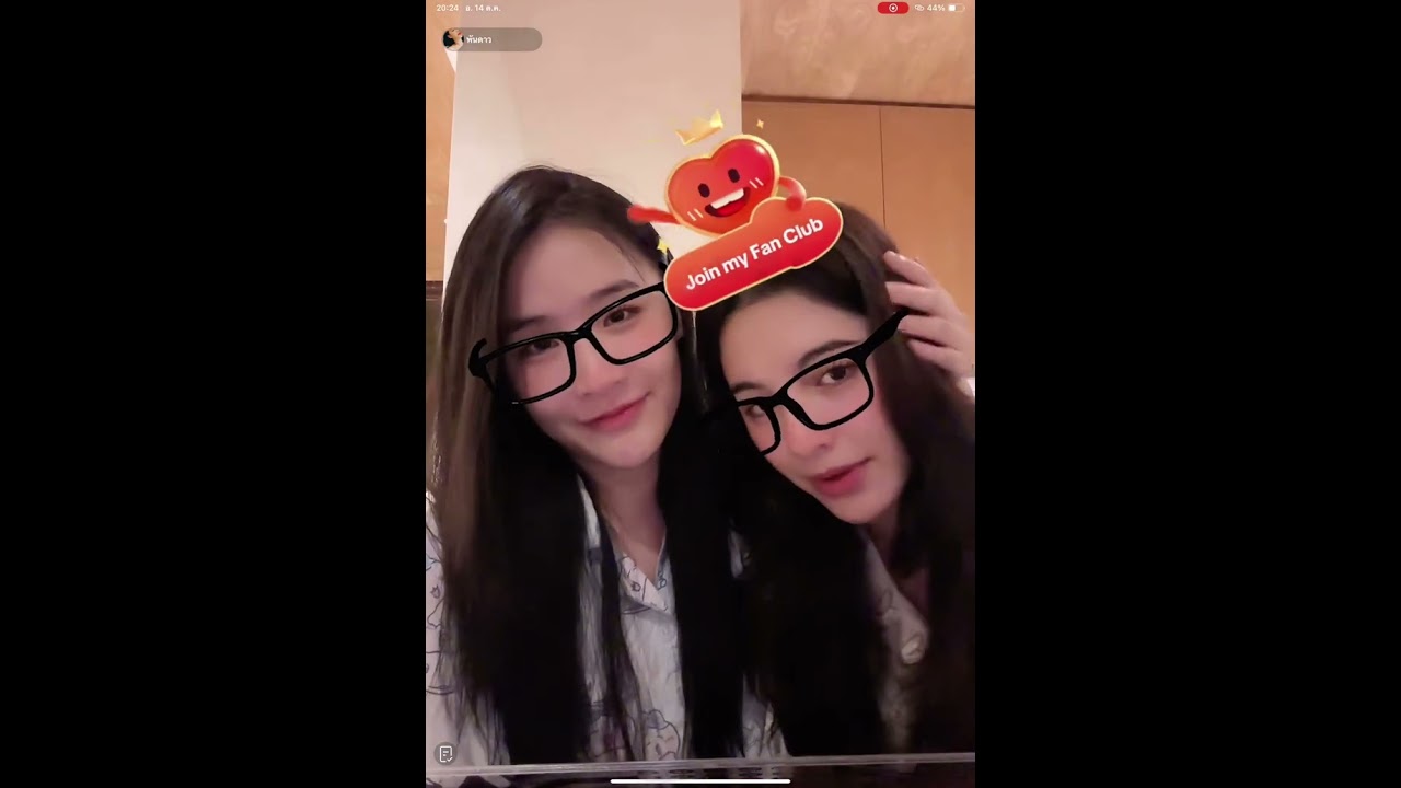 Pundao & Shelly Live TikTok_14.10.2025 _มาโชว์ชุดนอนคู่