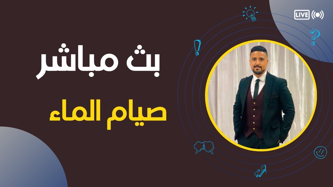 تجربتي الثالثة مع صيام الماء: اليوم الأول