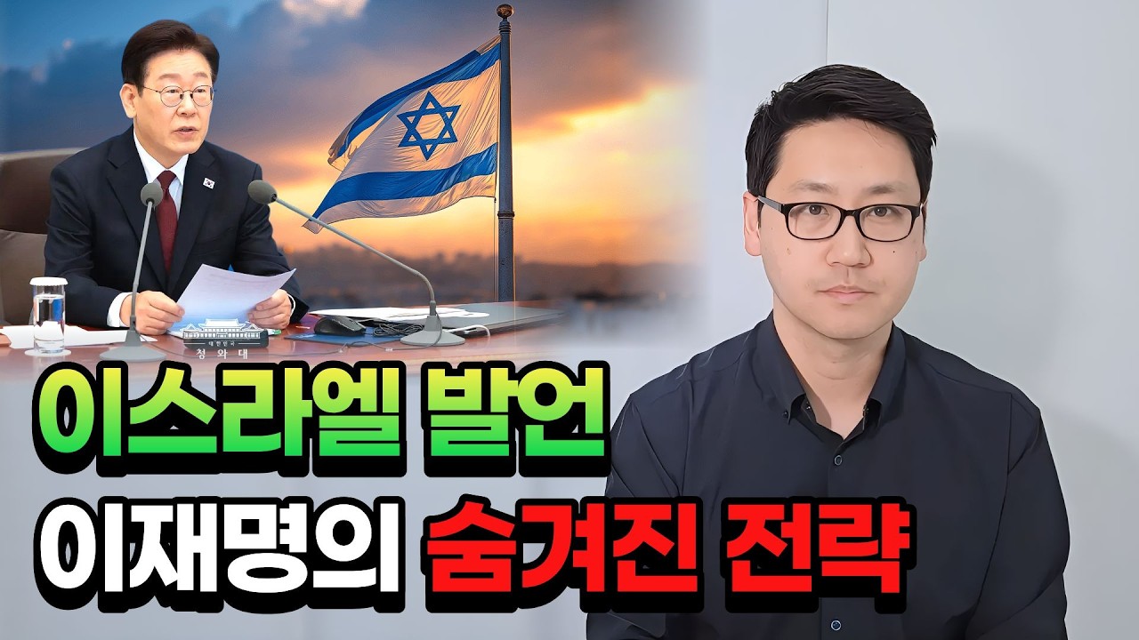 이재명 대통령의 SNS 논란, 진짜 이유가 따로 있다.