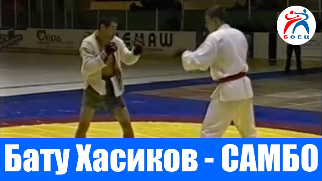 Бату Хасиков против Александра Белоусова. Боевое самбо.