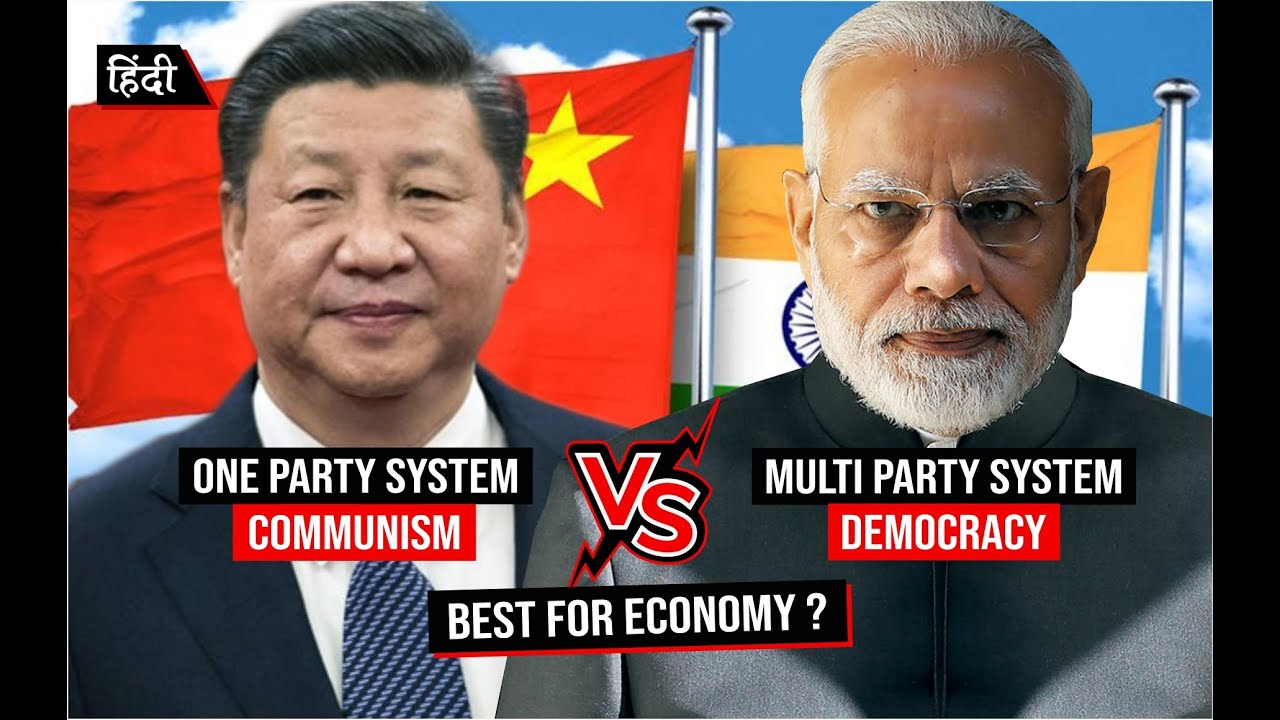 One Party System : Is It Good or Bad for Governance ? Communism vs Democracy || India vs China
