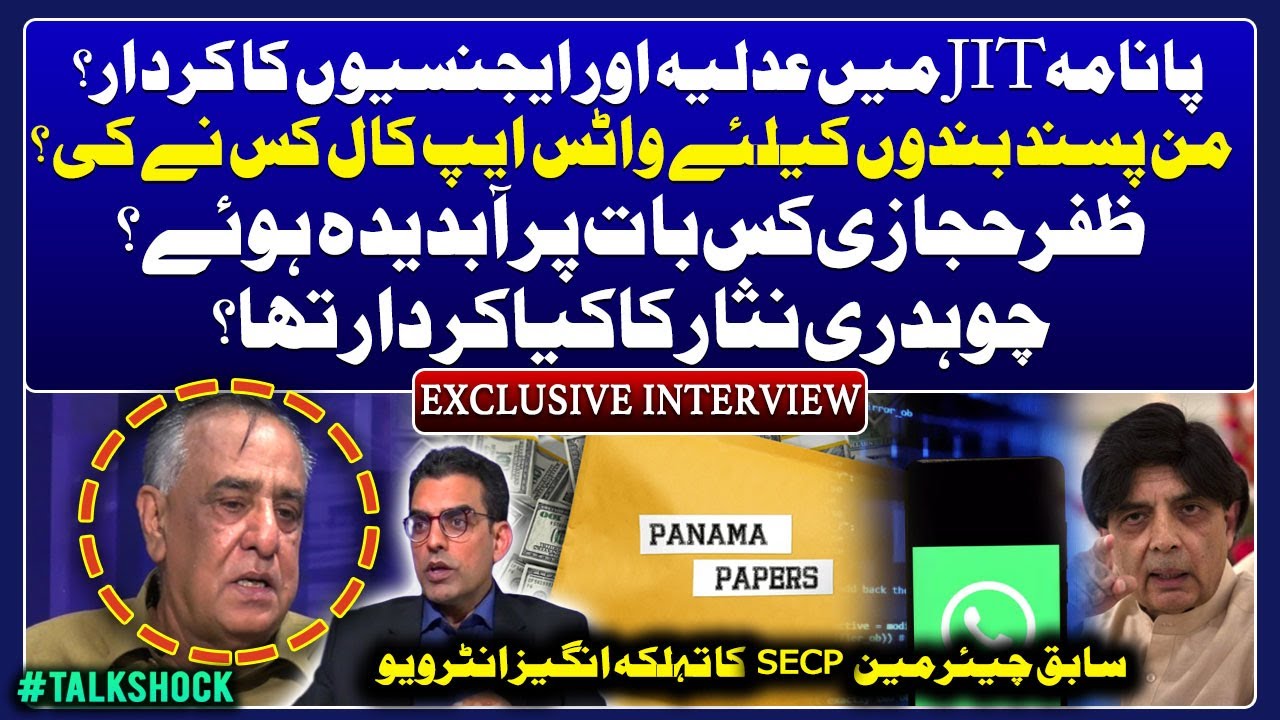 Ex-Chairman SECP Zafar Hijazi Exclusive Interview | Role of Judiciary and Agencies in Panama JIT