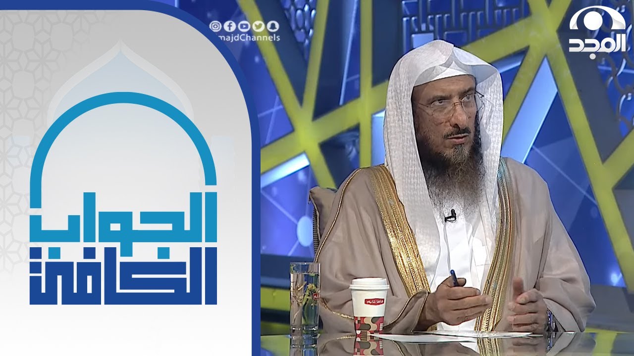 حكم المذاكرة من تسريبات اختبارات التحصيلي | الشيخ: سليمان الماجد | الجواب الكافي