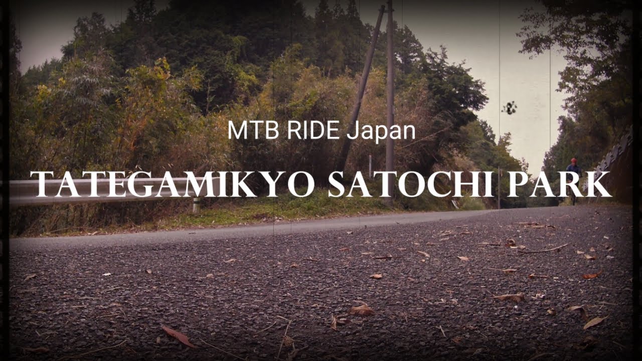 Tategamikyo Satochi Park|立神峡里地公園MTB Ride Japan|外国人サイクリング