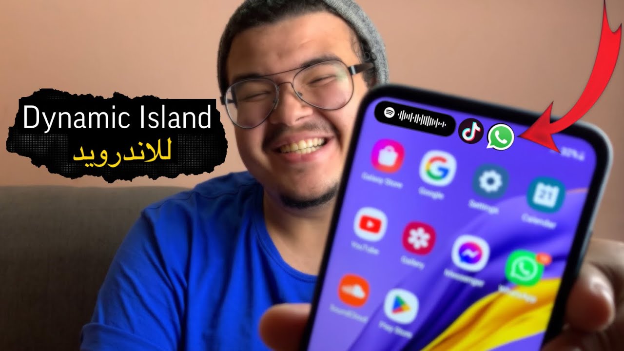 طريقة تفعيل ميزة Dynamic island علي جميع هواتف الاندرويد 🔥