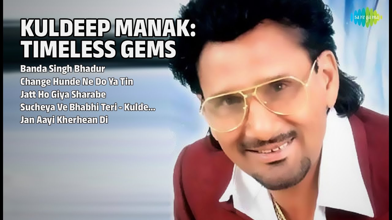 ਕੁਲਦੀਪ ਮਾਣਕ: ਅਨਮੋਲ ਰਤਨ | Kuldeep Manak Songs | Banda Singh Bhadur | Change Hunde Ne Do Ya Tin