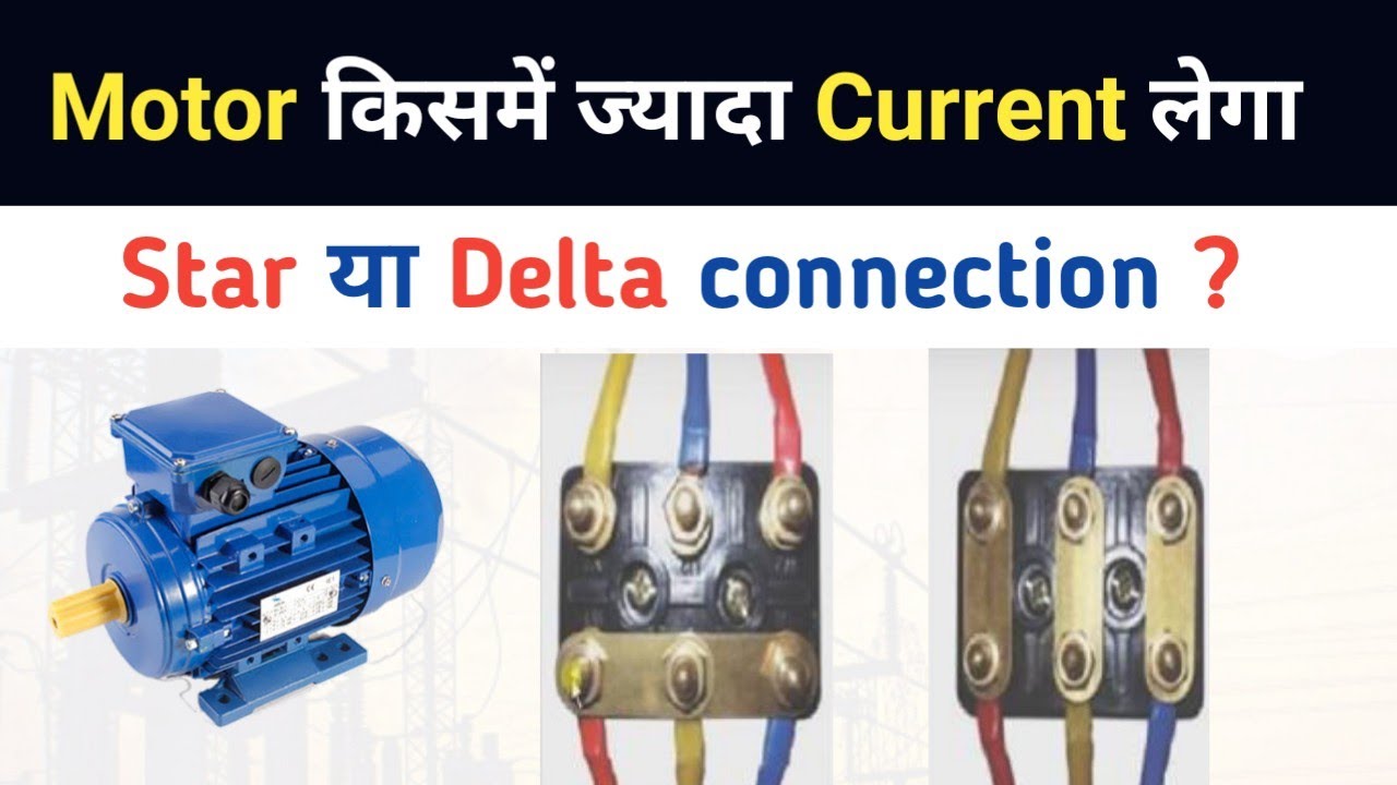 In which connection Motor draws more current Star or Delta?