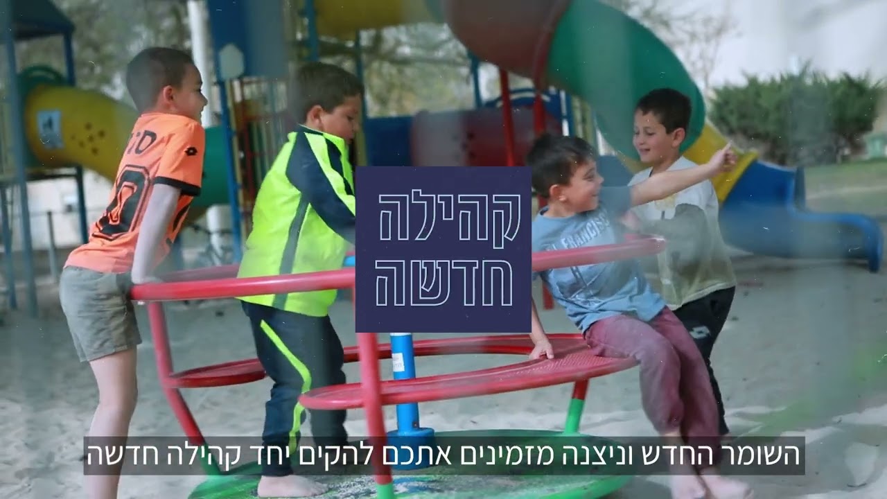 הפרויקט הלאומי ביישוב ניצנה יוצא לדרך