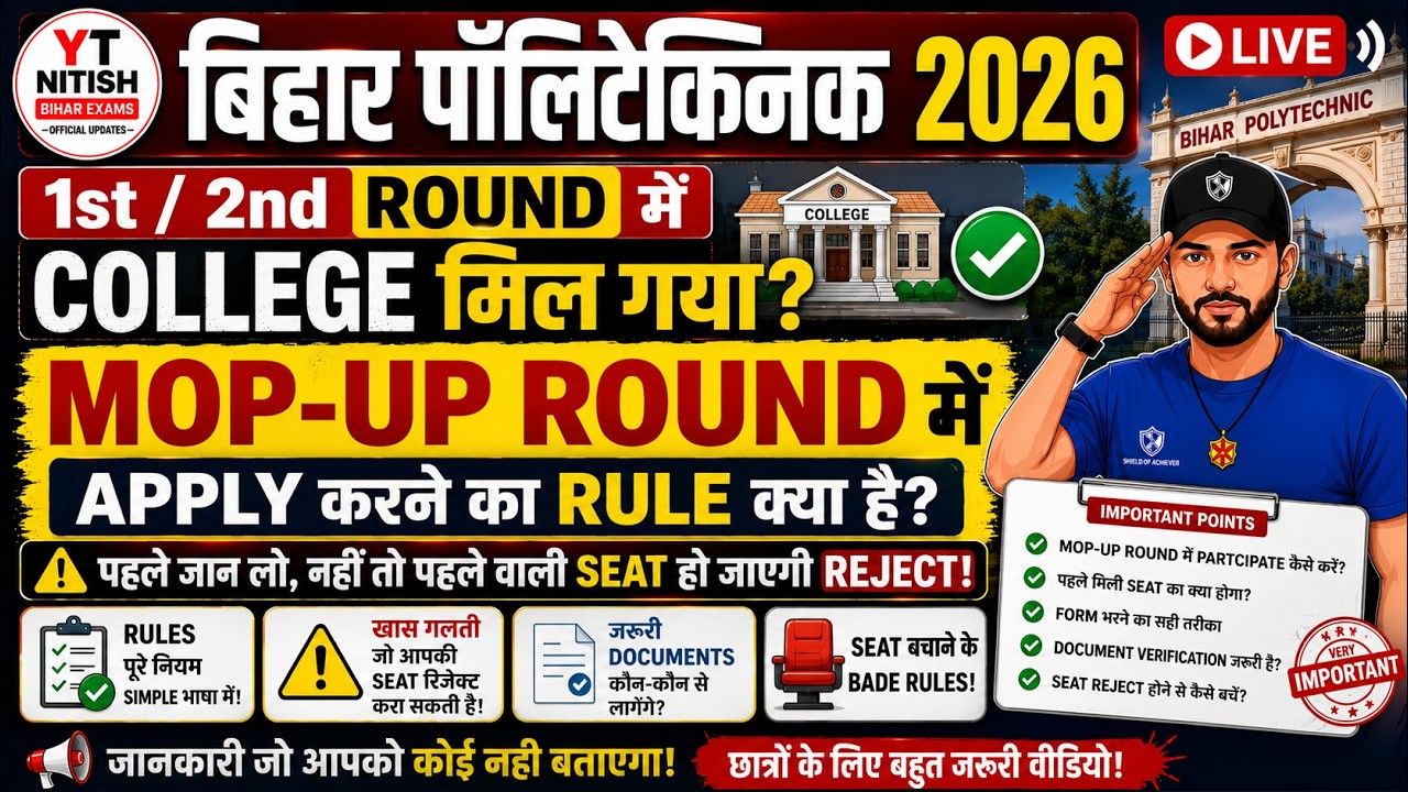 Got a College? Important Mop-up Round Rules for 2026 #bcece