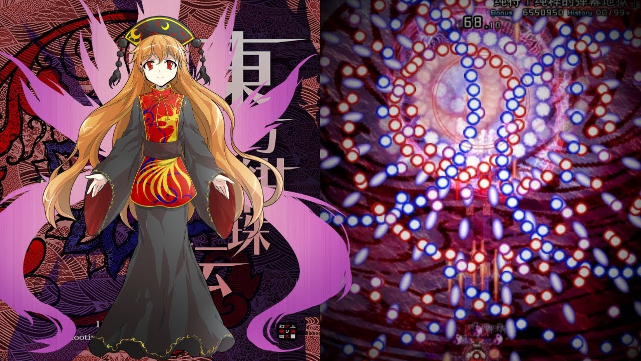 [符卡筆記本]  純狐 純符「Purely Bullet Hell/純粹的彈幕地獄」