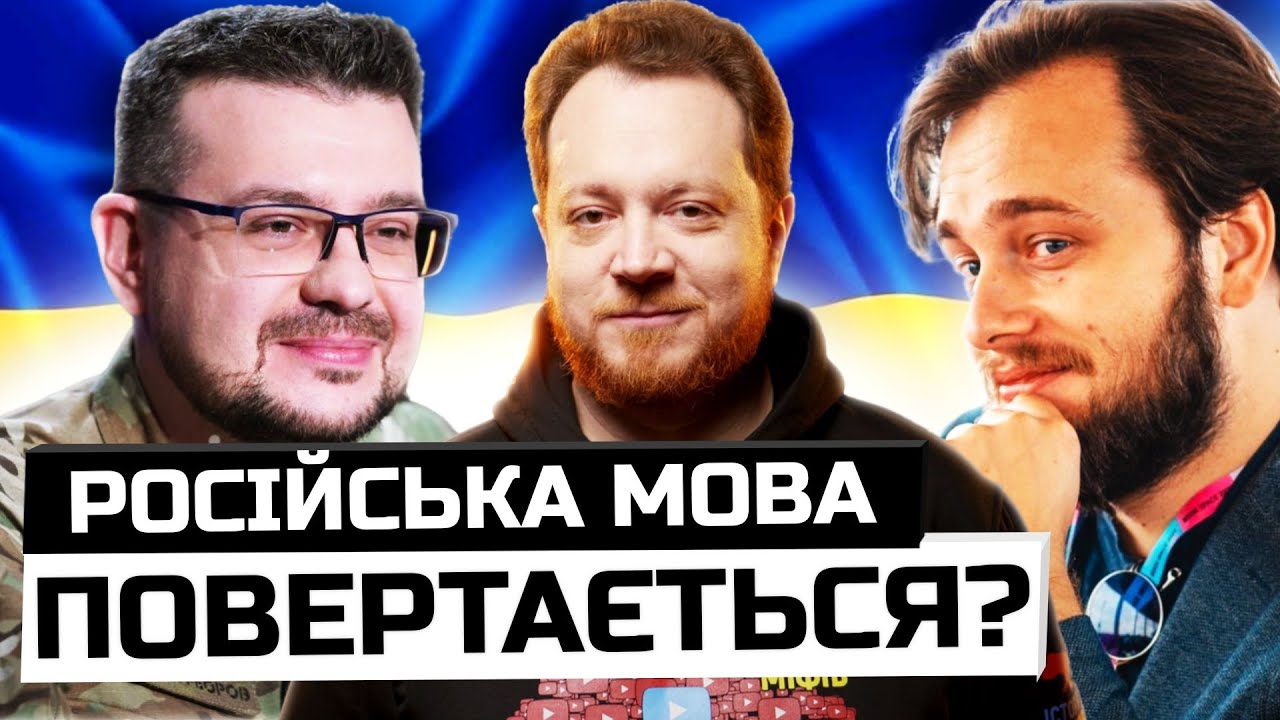 СУРЖИК ВРЯТУЄ УКРАЇНСЬКУ? Чому УКРАЇНЦІ ДОСІ ГОВОРЯТЬ МОВОЮ ВОРОГА? Почуйте відомих українців