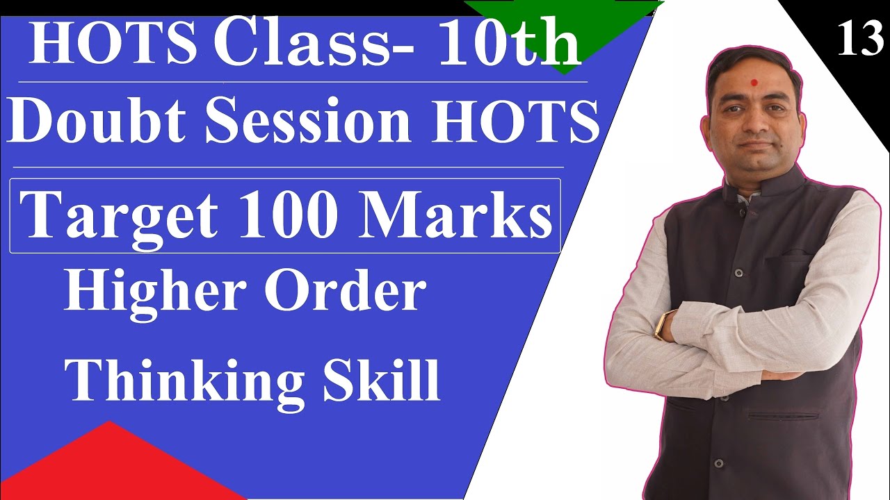 HOTS |Higher Order Thinking Skill Questions Class 10th Mathematics