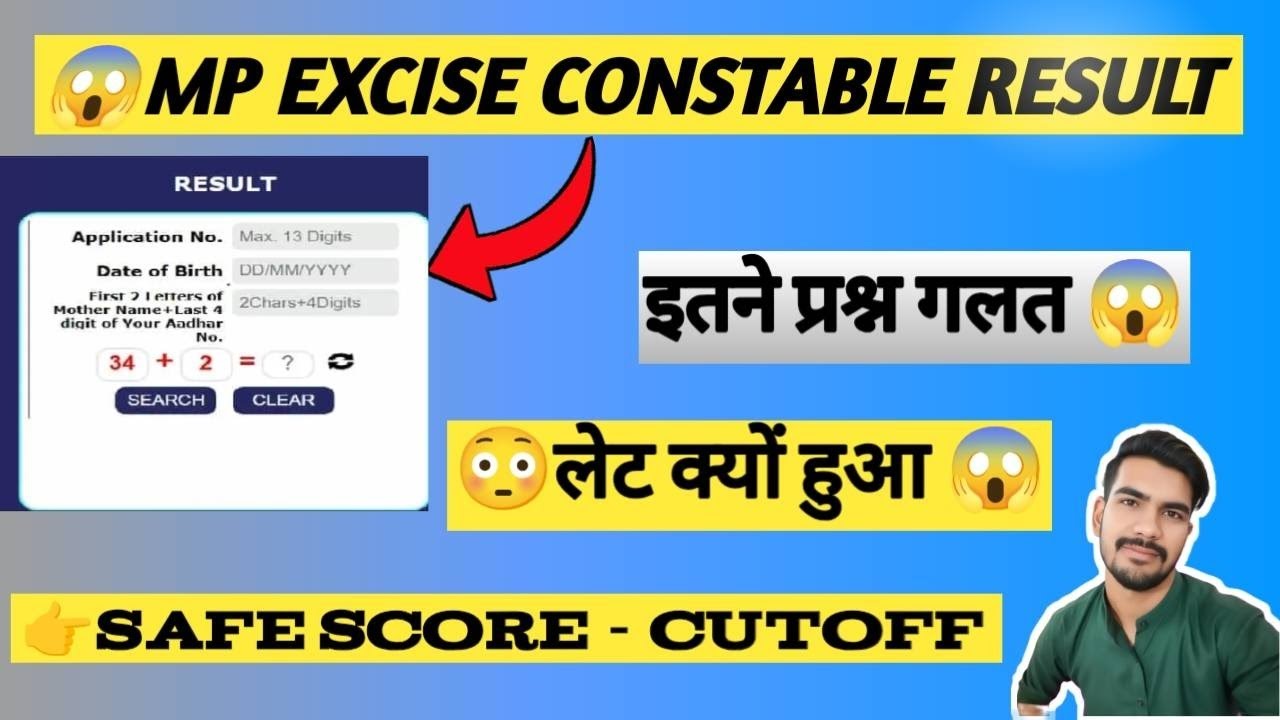 Mp excise constable result 😯😯 aane bala he 😯😯 #mp_excise_constable #mp_aabkari _mp_exam