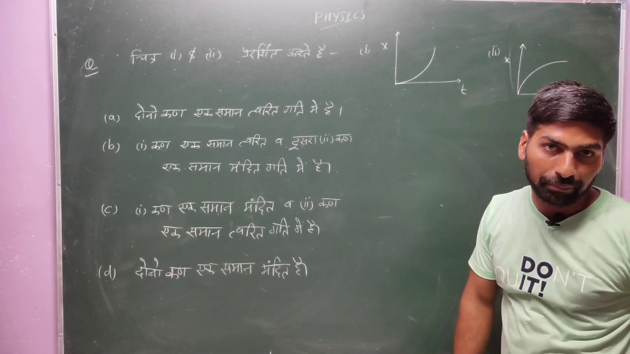 motion in 1D,2D&3D vol 5  numericals