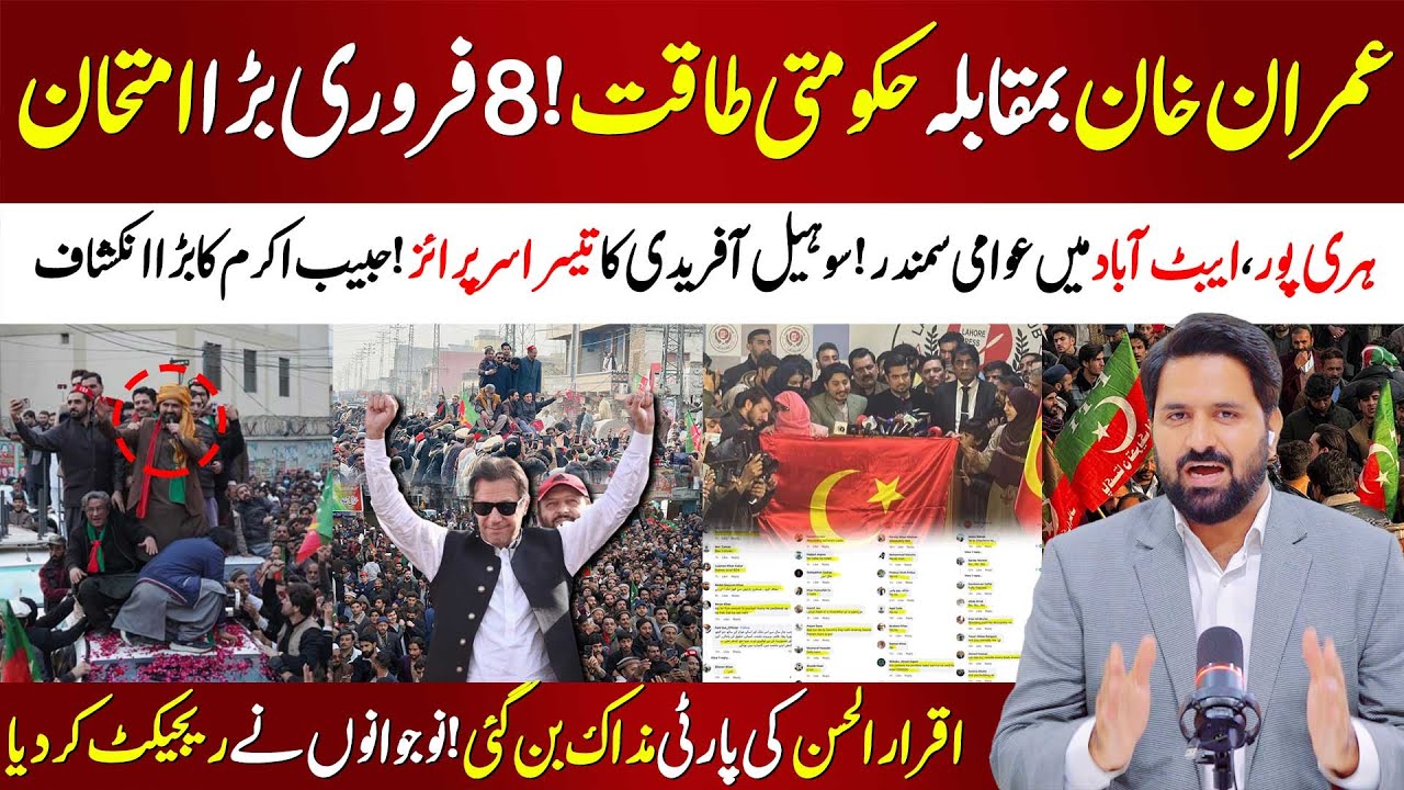 🔴 Sohail Afridi Big PowerShow In Haripur & Abbottabad | Achakzai Reveals Reconcile Formula
