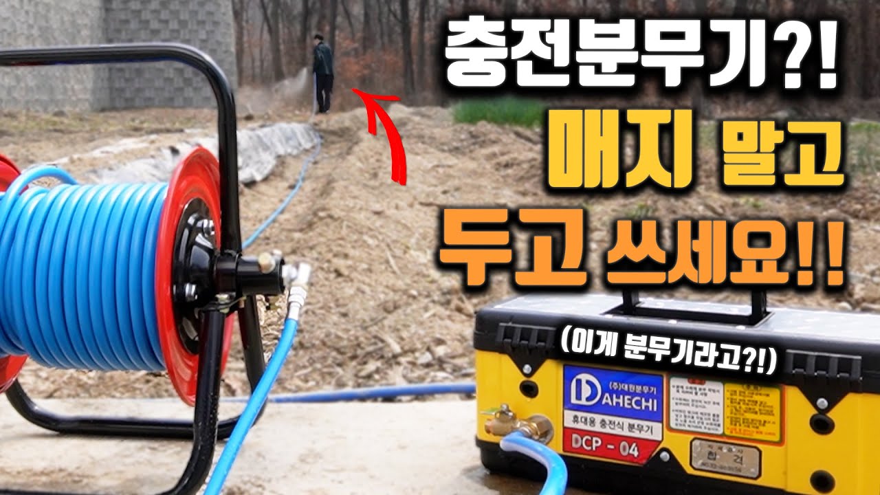 이건 정말 편리하네요..!! 신개념 휴대용충전분무기 ep.24