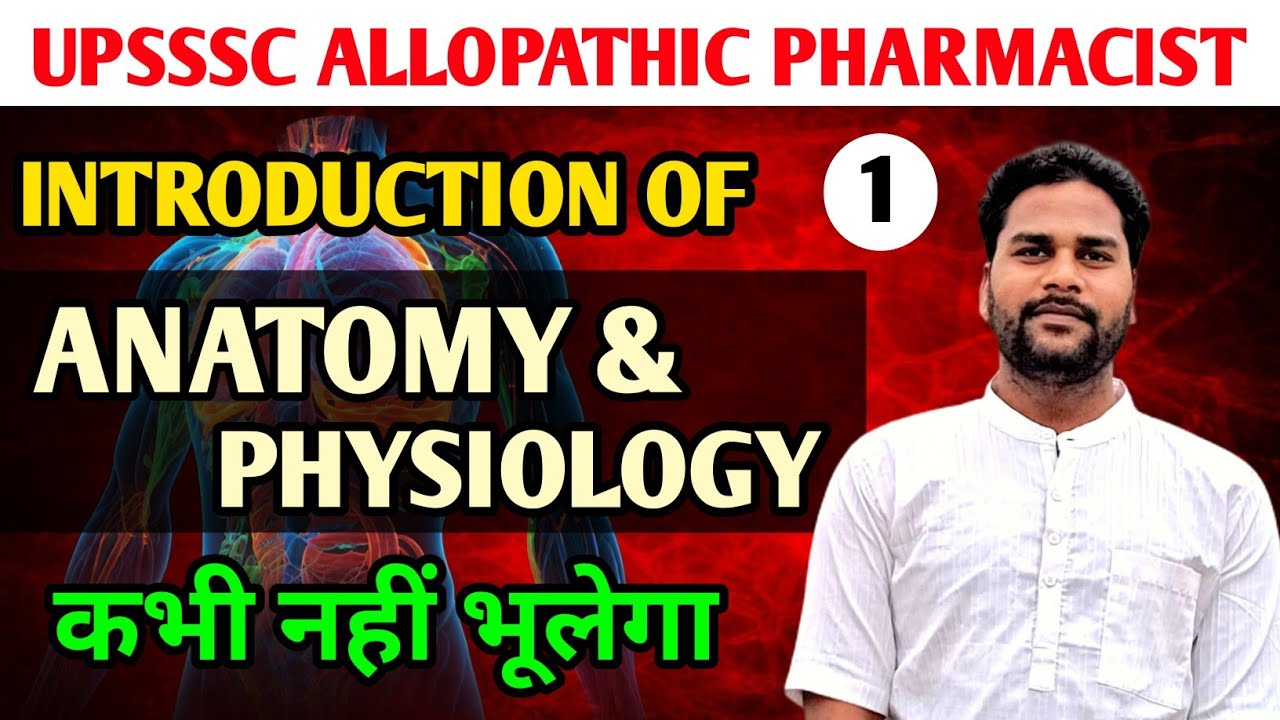 ANATOMY & PHYSIOLOGY IN HINDI I HUMAN ANATOMY AND PHYSIOLOGY I UPSSSC ALLOPATHIC PHARMACIST CLASS I