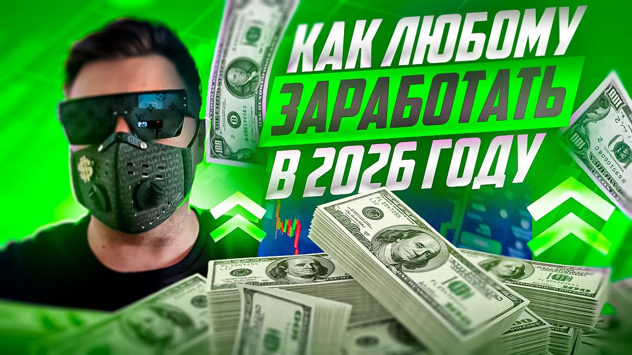 POCKET OPTION &ndash; IS IT REALLY POSSIBLE TO MAKE MONEY IN 2026? POCKET OPTION BROKER REVIEW AND TEST...