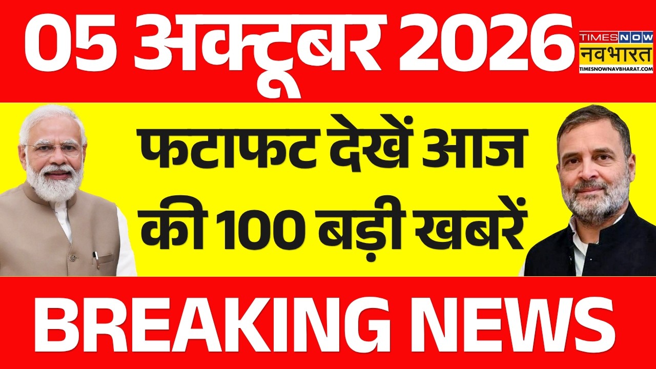 Top News Live : फटाफट देखें आज की 100 बड़ी खबरें | Superfast News | Flydubai Flight Video | PM Modi