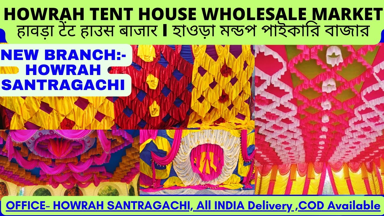 🔥🔥Howrah tent house wholesale market II हावड़ा टेंट हाउस बाजार II হাওড়া মন্ডপ পাইকারি বাজার II