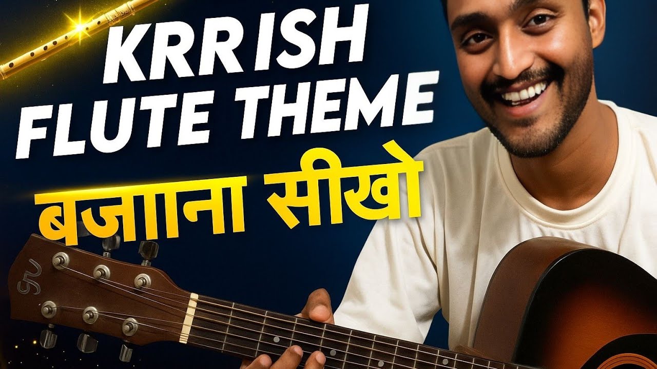 Bajao Guitar 🎸 & Impress करो सबको 😍 | Krrish Flute Theme Tabs | Part 1