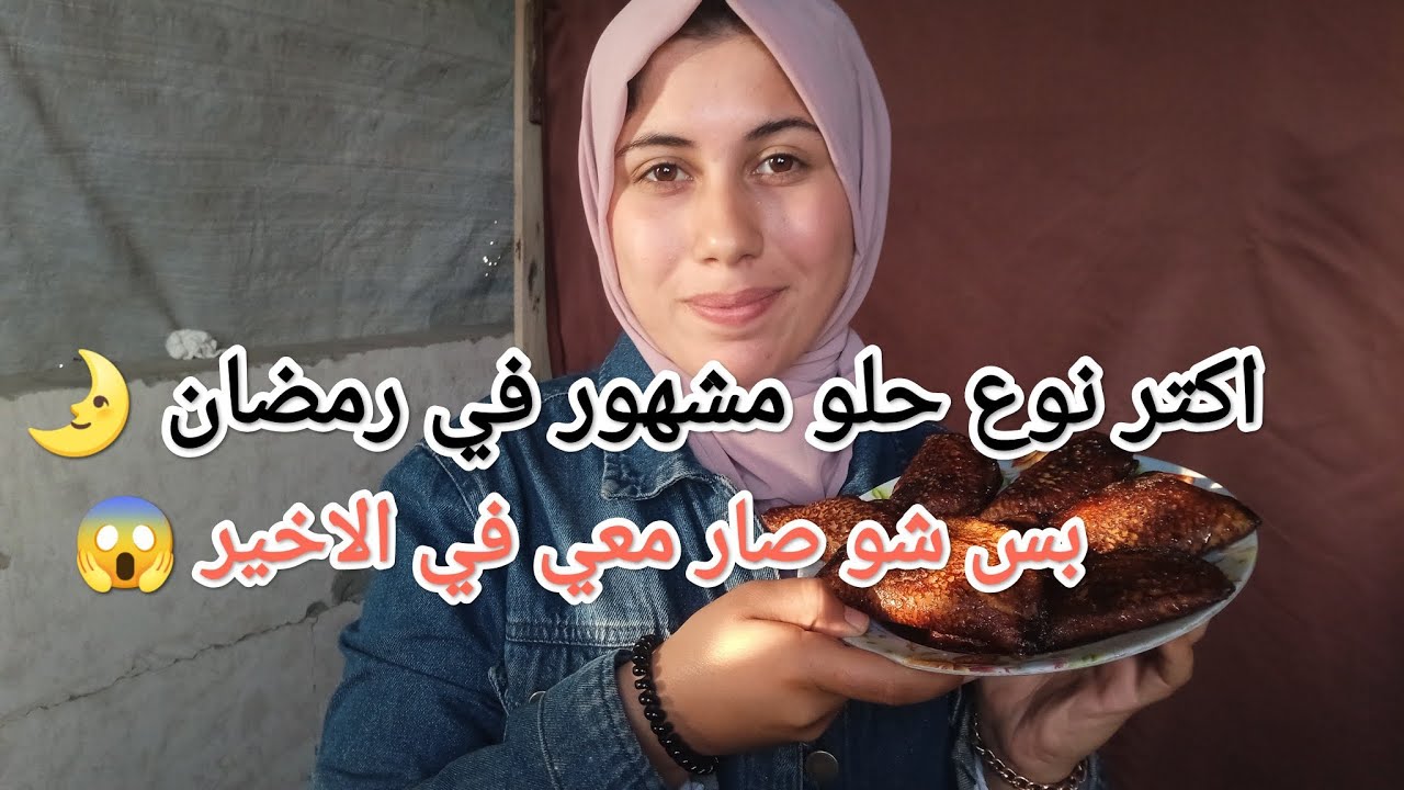 شوفوا شو صار معنا 😂 شجعونا لنكمل 😊