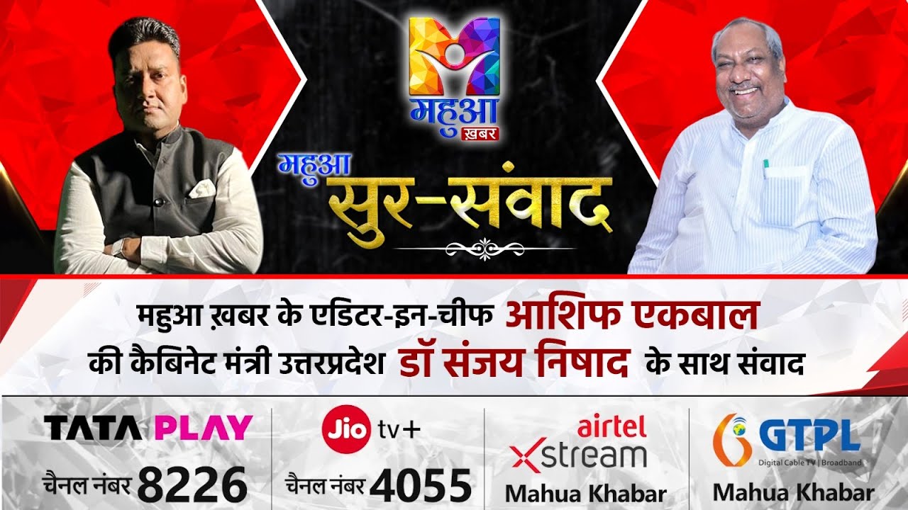 राजनीती पर संजय निषाद जी से विशेष चर्चा | SURSAMVAD | VARANASI