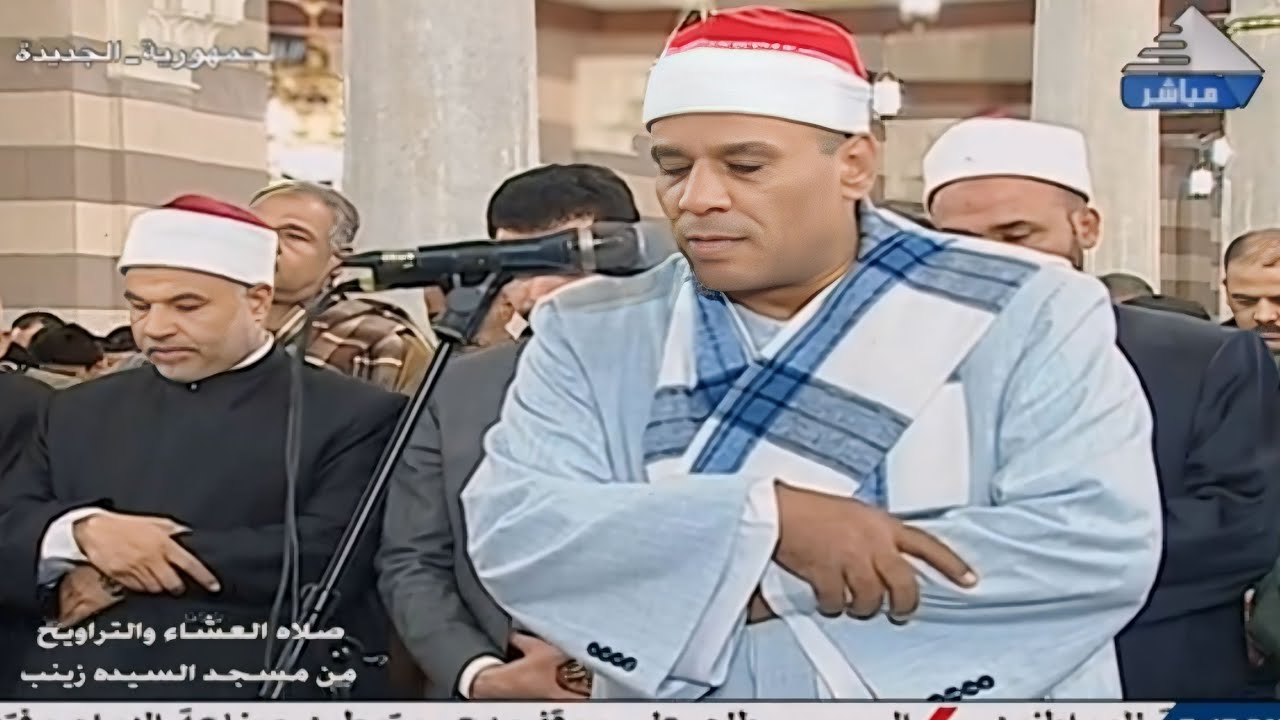 الشيخ محمد على الطاروطى | صلاة التراويح مسجد السيدة زينب _ القاهرة ٣١_٣_٢٠٢٤