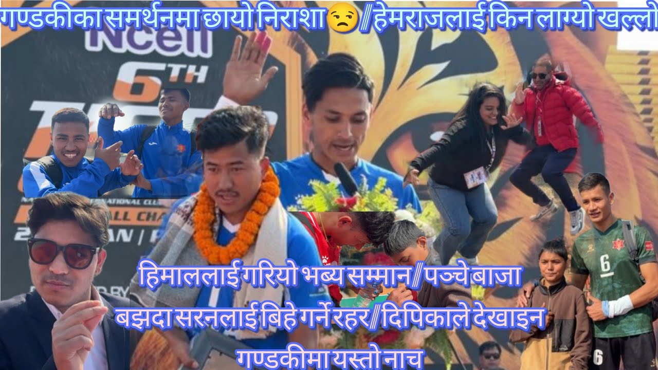 Tiger cup पहिलो दिन vlog/DBसरनका फ्यानहरु आय अटाेग्राफ लिन/पहिलो दिन के के भयो?/खुशी सङ्गै निराशा