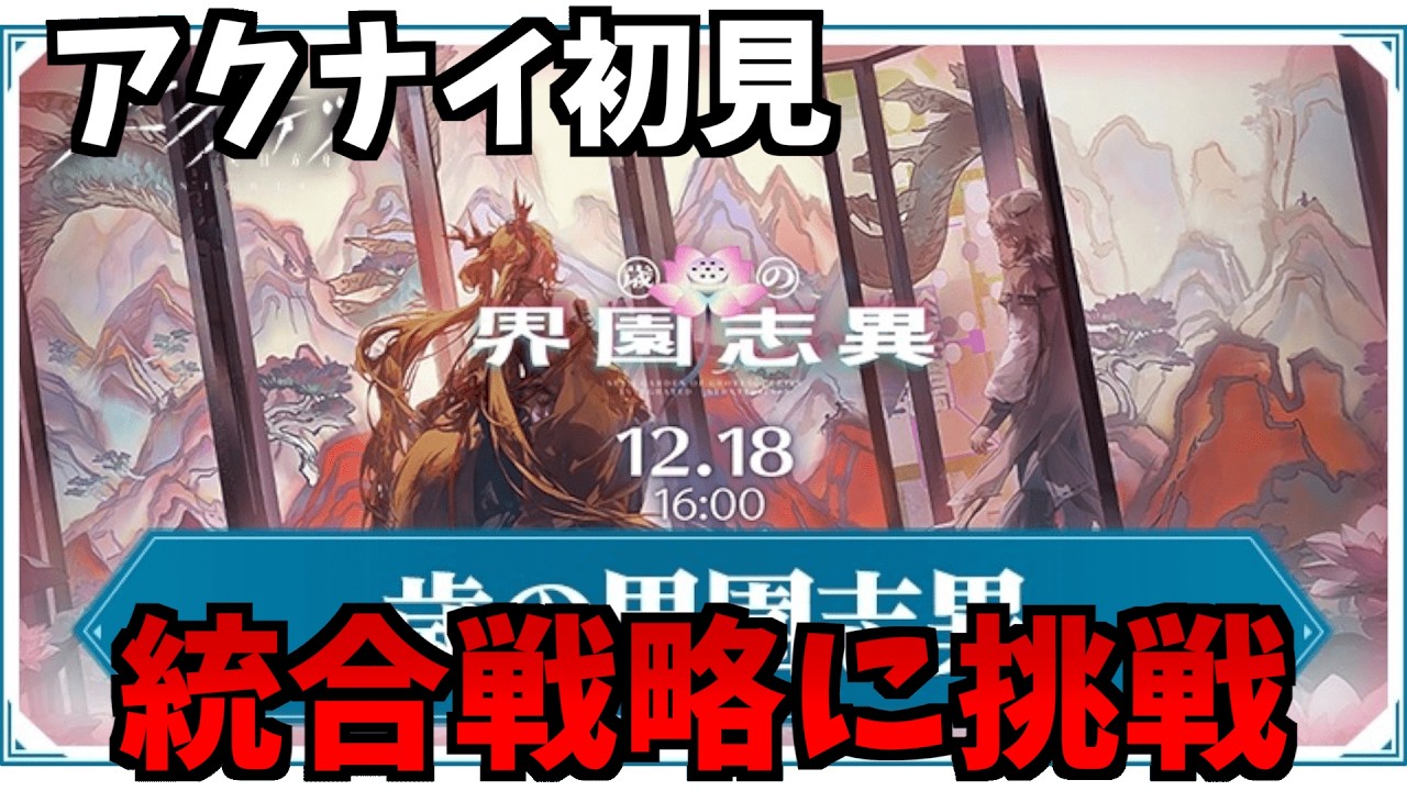 【アークナイツ】ローグってなんです？