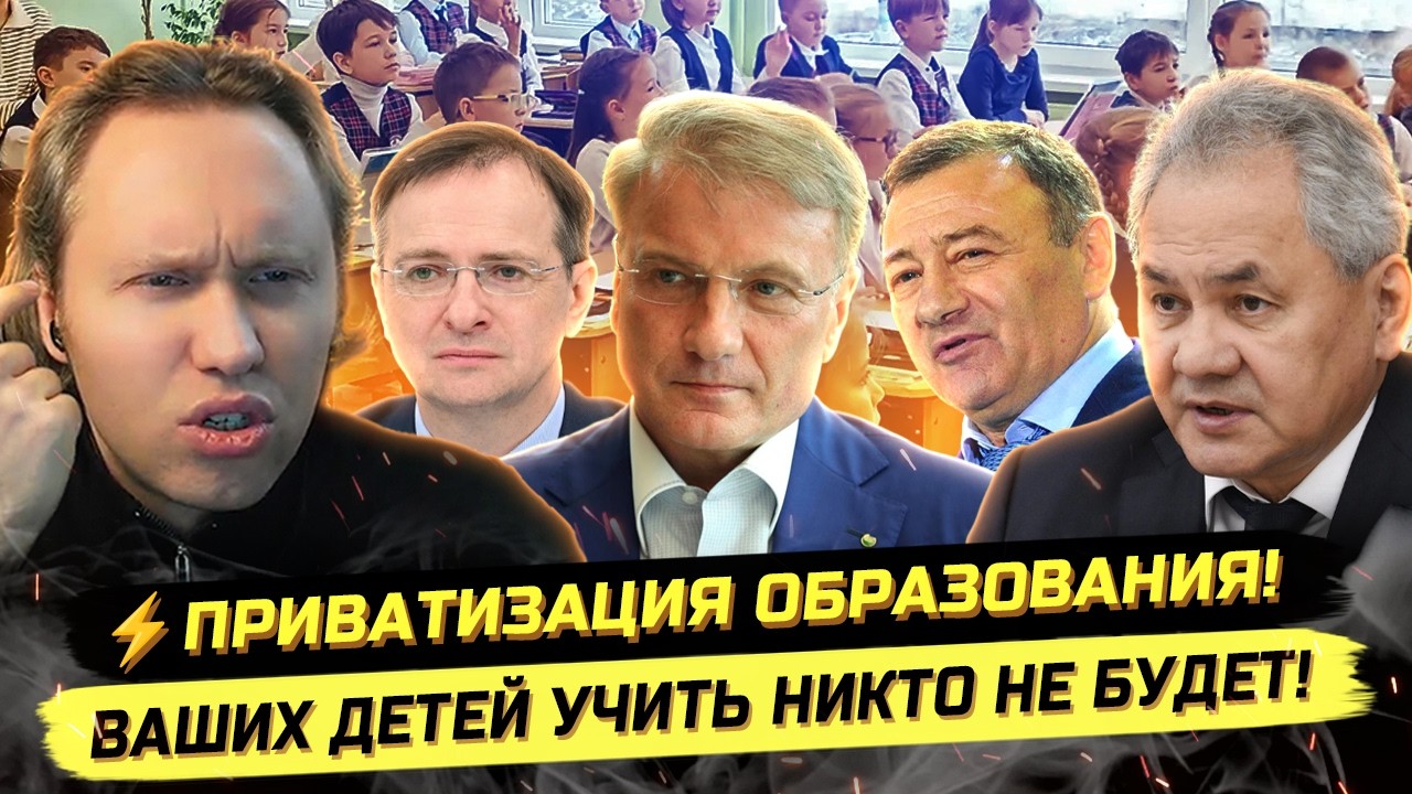 ⚡️ОЛИГАРХИ ПИЛЯТ СИСТЕМУ! ОТ ГРЕФА ДО ШОЙГУ: ДЕНЬГИ И ЦИФРОВИЗАЦИЯ