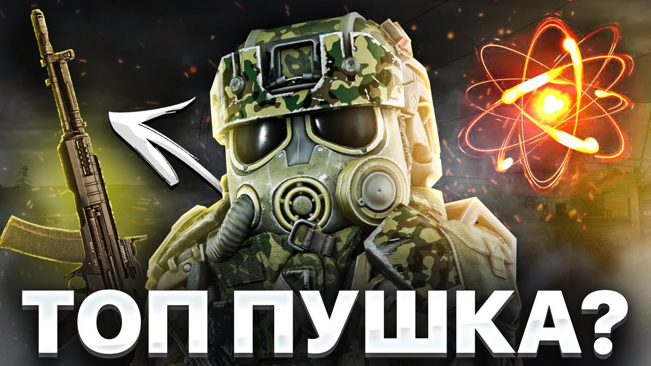 А-545 вечная ИМБА?! Стоит ли БАРТЕРИТЬ в 2025?! STALCRAFT / СТАЛКРАФТ