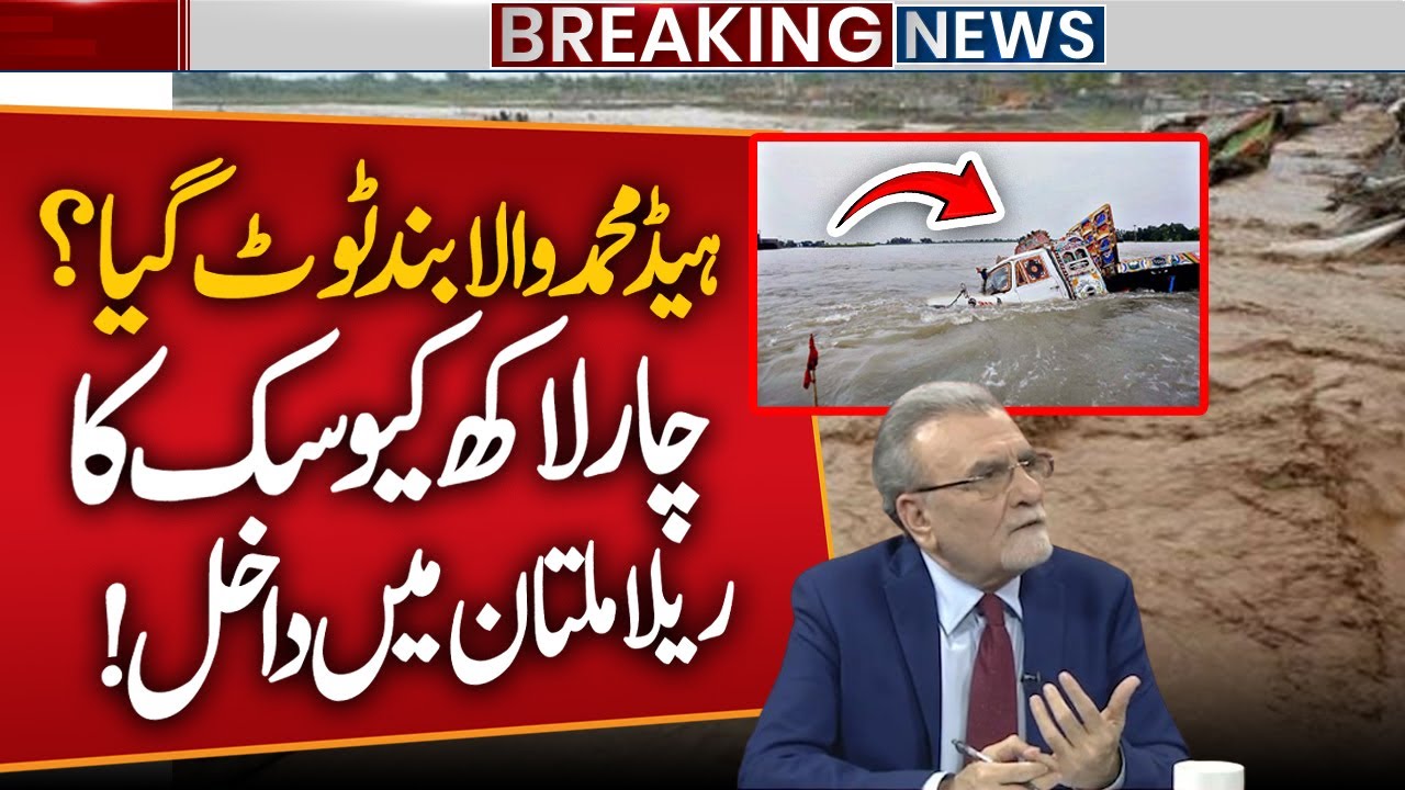 Head Muhammad Wala Breaks? 400,000 Cusecs Enter Multan | Southern Punjab Floods | Khabar Nashar
