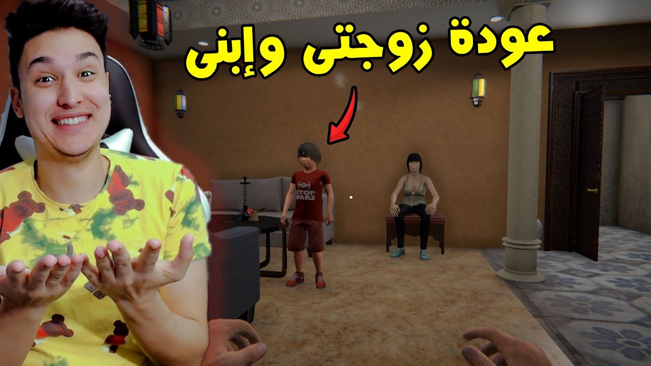محاكي مقهى الألعاب #13 : عودة زوجتى وابنى الصغير الى المنزل  🤣 Internet Cafe Simulator 2