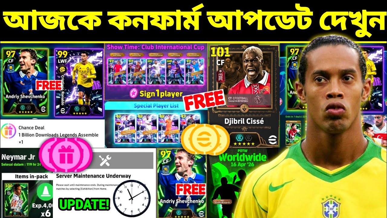 আজকে কনফার্ম আপডেট দেখুন!🤩 Daily Game Box Update | What is Coming Tomorrow in eFootball 2026 Mobile
