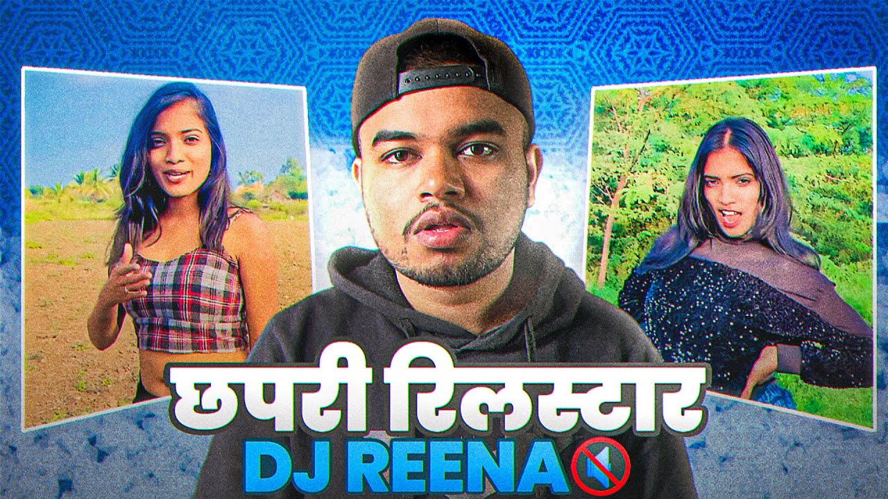 स्वयंघोषित राणी | Dj reena | marathi roast