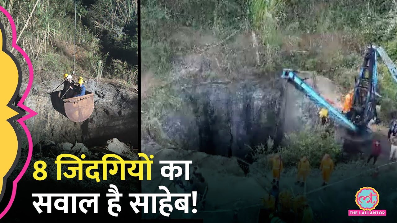 क्या सेना बचा पाएगी? Assam Coal Mine Accident में फंसे 9 मजदूरों में से एक की मौत के बाद अब क्या?