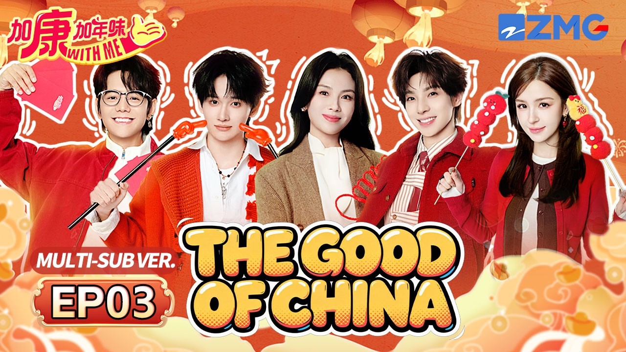 Экранная химия Hani Kezi & Yan An становится ВИРАЛЬНОЙ! 👀🔥 | The Good of China S4 EP03